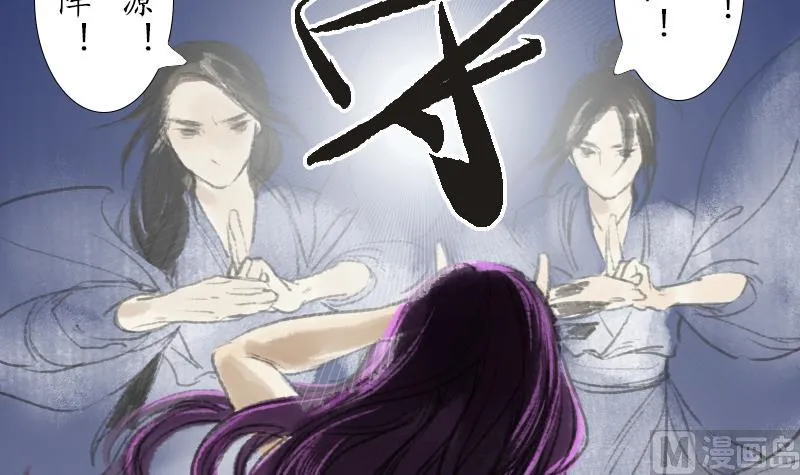 第22话 真相 第33页