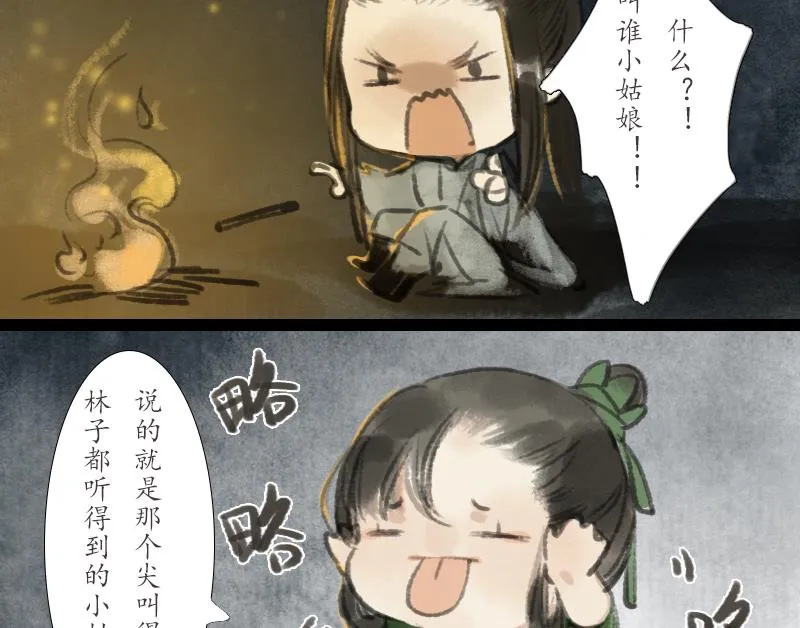 第21话 囚困 第34页