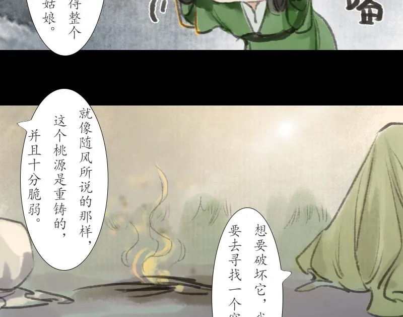 第21话 囚困 第35页