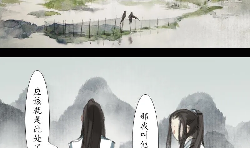 第20话 桃源 第7页