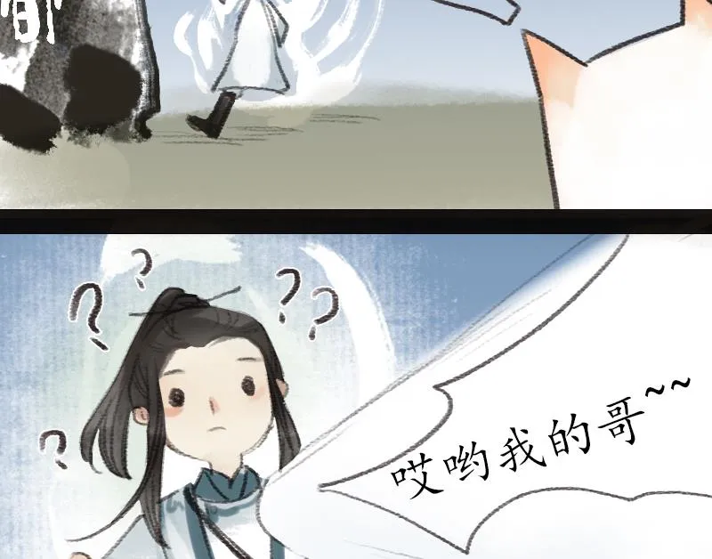 第18话 下山 第35页