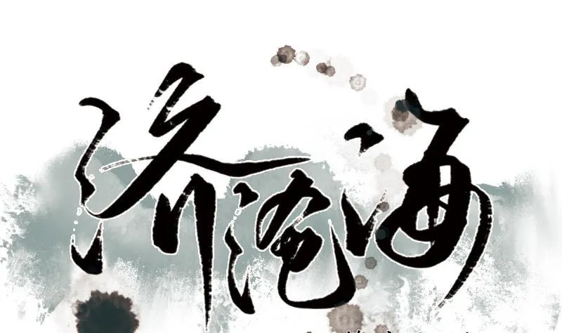 第17话 故人 第1页