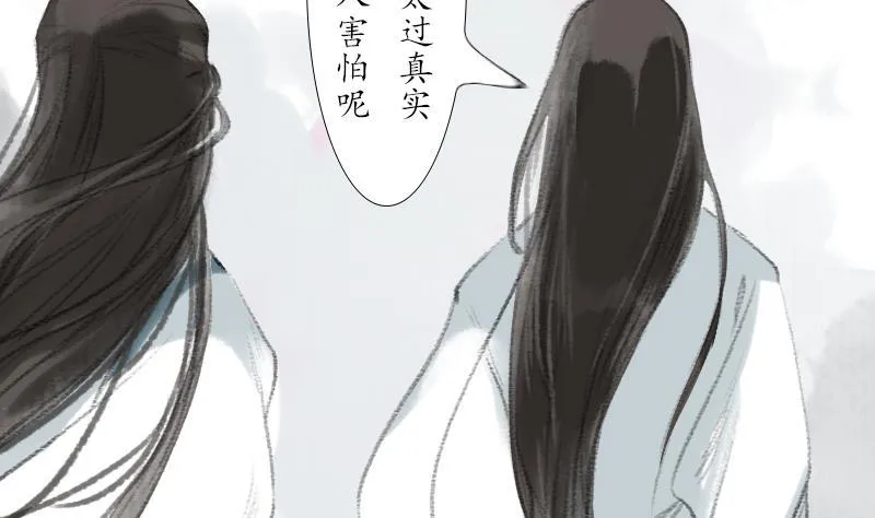 第17话 故人 第5页