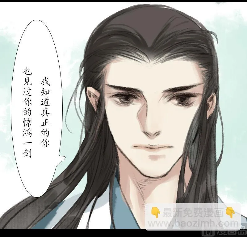 第17话 故人 第15页