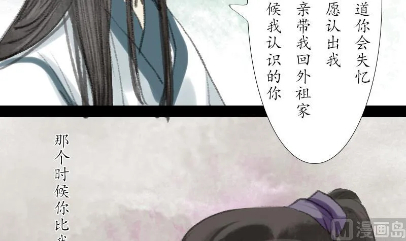 第17话 故人 第18页