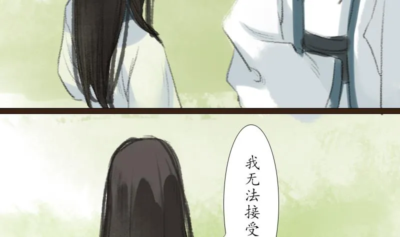 第17话 故人 第25页