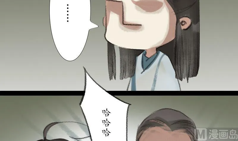 第17话 故人 第30页