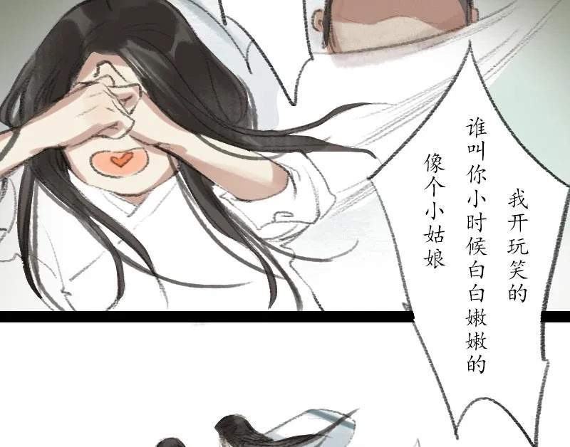 第17话 故人 第31页