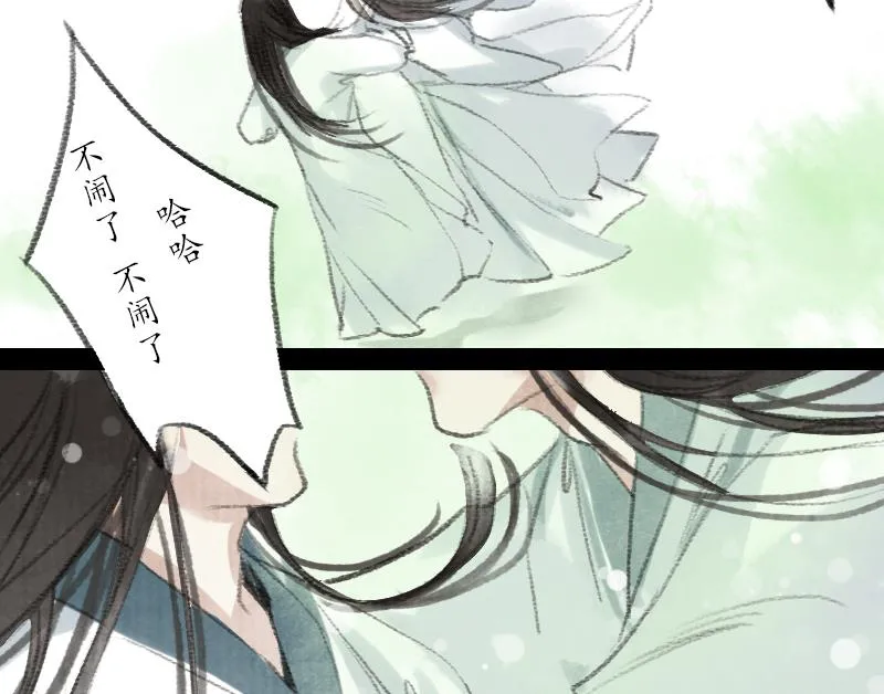 第17话 故人 第32页