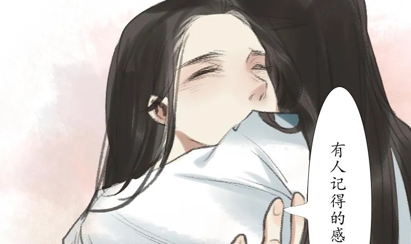 第17话 故人 第34页