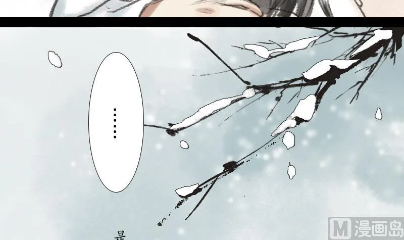 第17话 故人 第36页