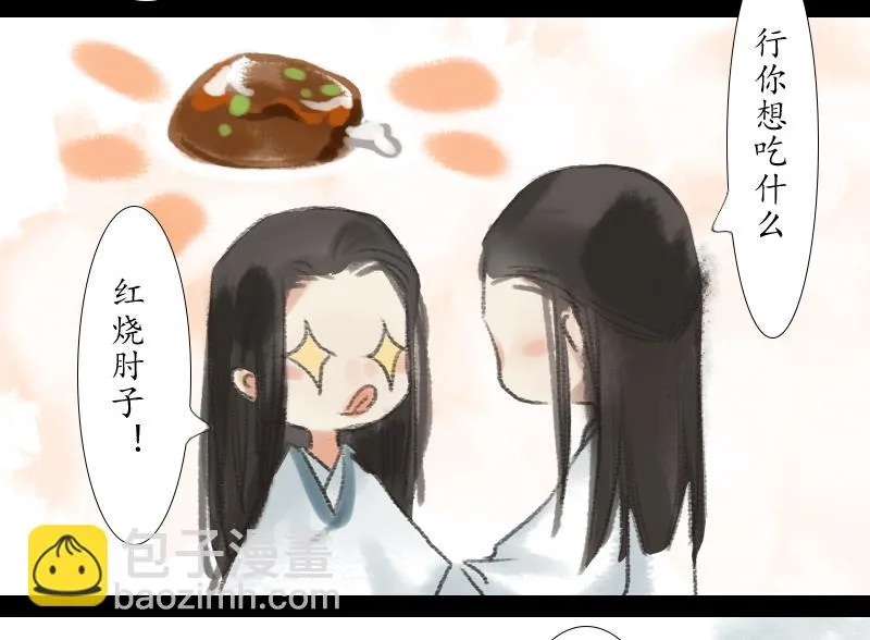 第17话 故人 第38页