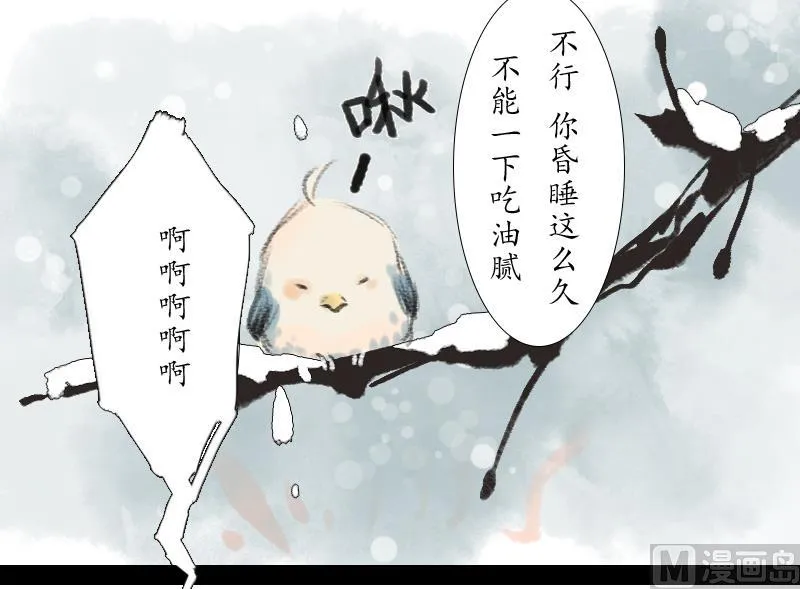 第17话 故人 第39页