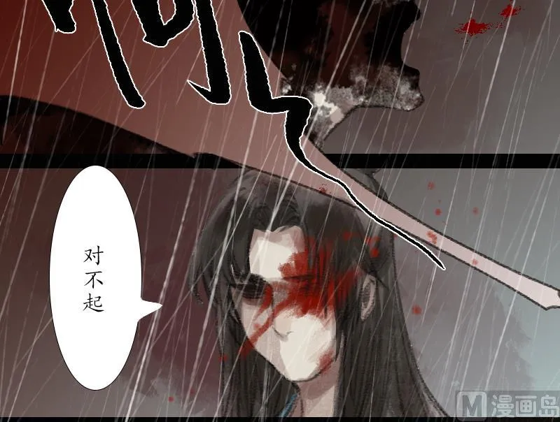 第16话 梦境 第15页