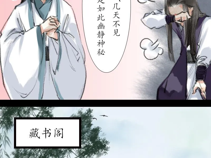 第15话 变故 第13页