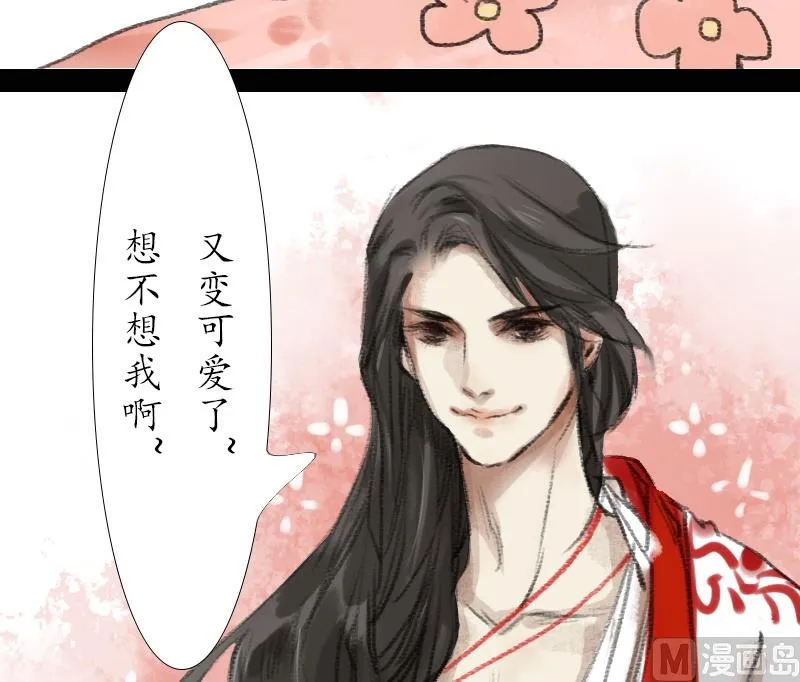 第14话 师叔 第10页