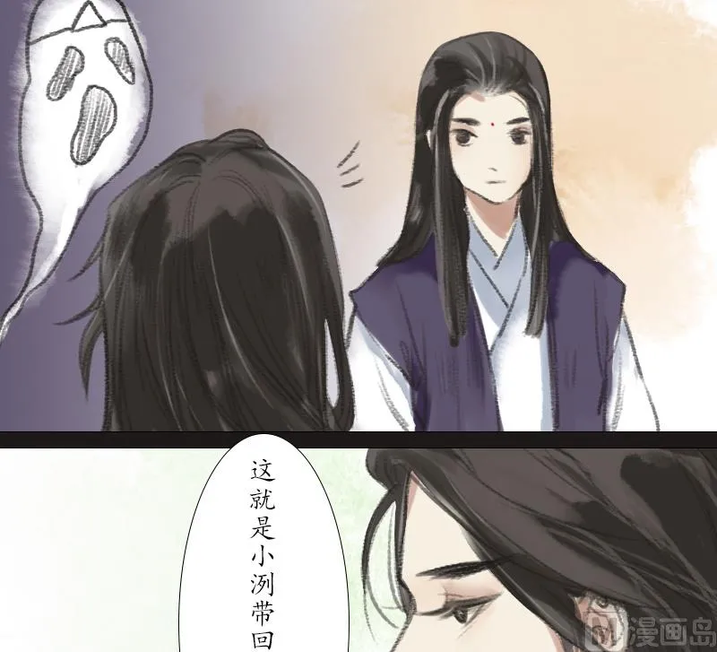 第14话 师叔 第16页