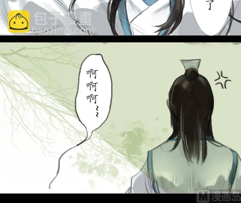 第13话 猫奴 第16页