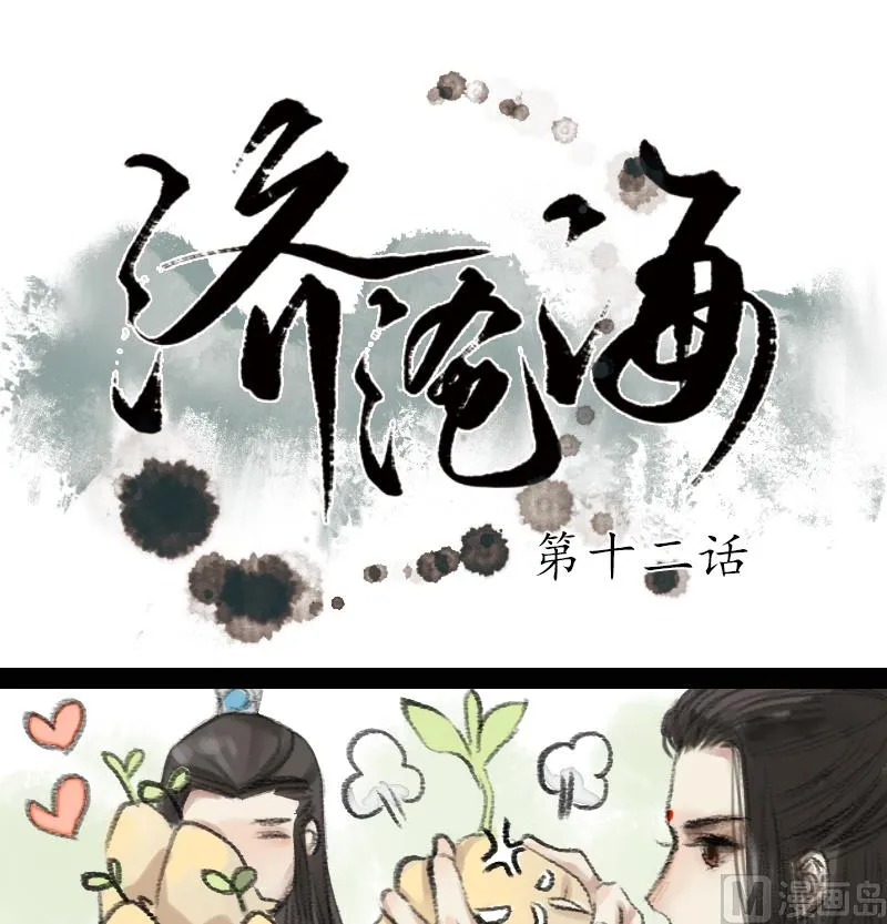 第12话 暂别 第1页