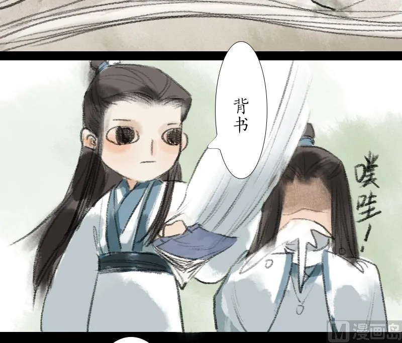 第11话 共处 第5页