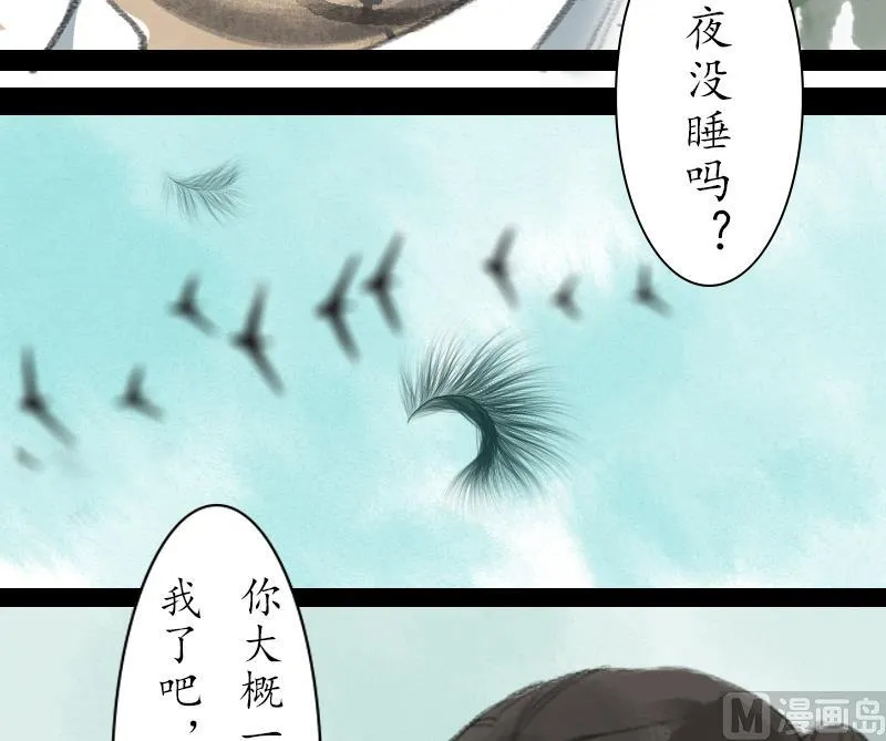 第10话 往事 第17页