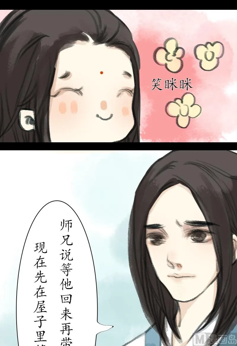 第09话 天资 第2页