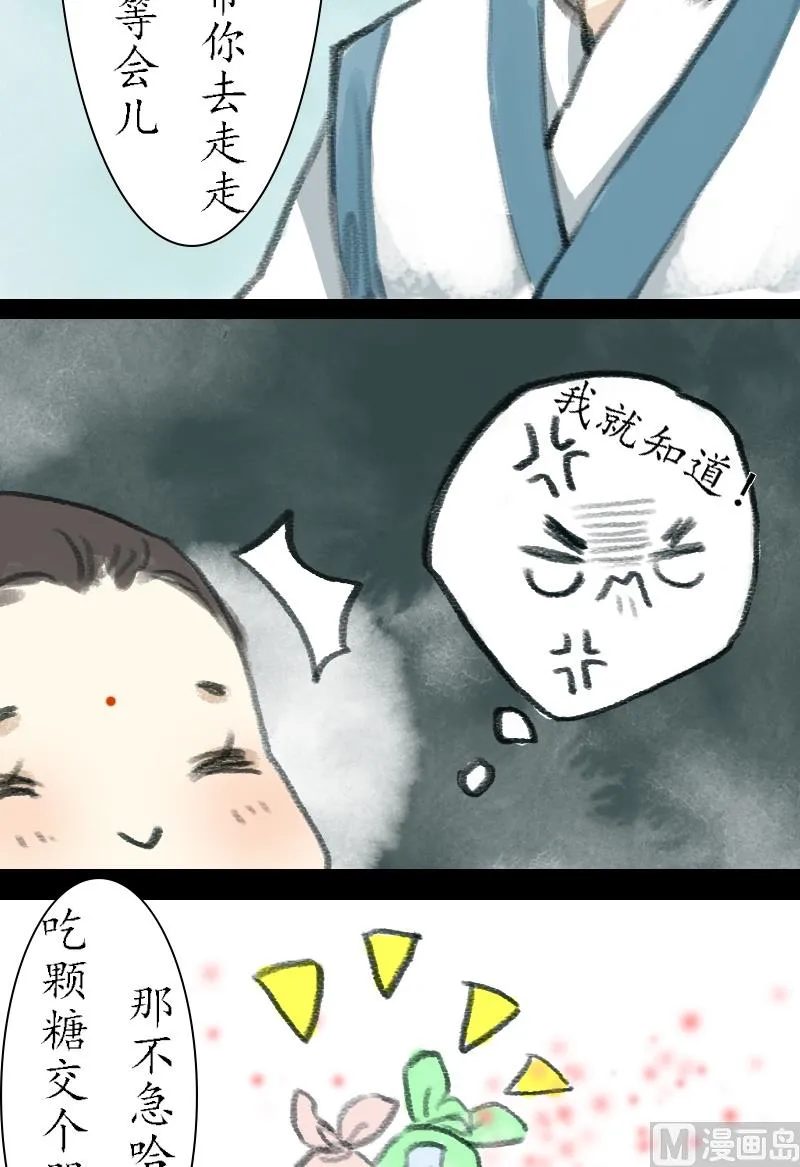 第09话 天资 第3页