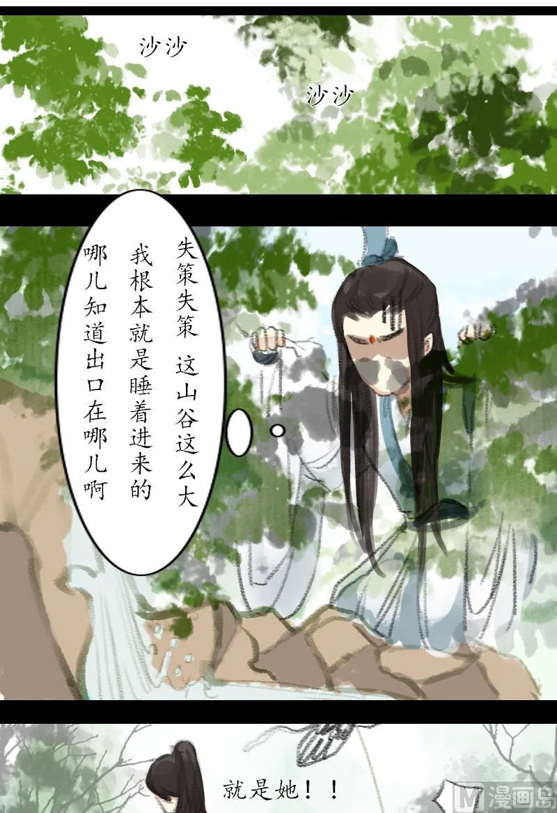 第09话 天资 第8页