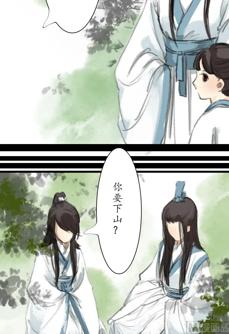 第09话 天资 第10页
