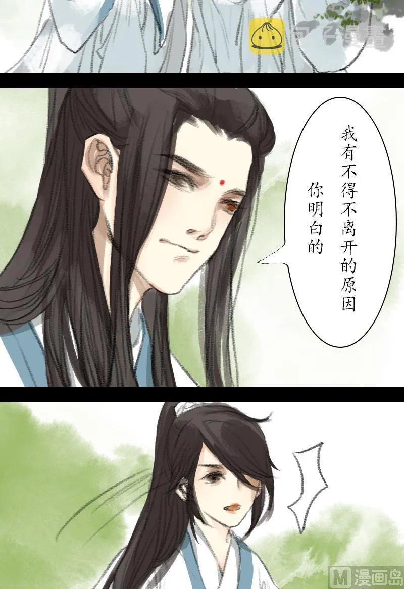 第09话 天资 第11页