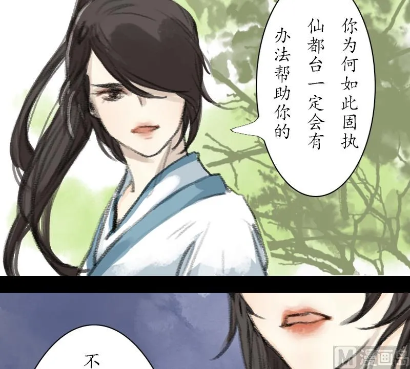 第09话 天资 第15页