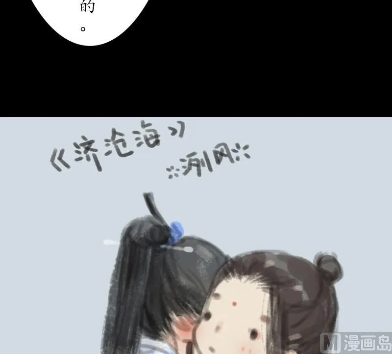 第09话 天资 第17页