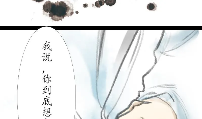 第08话 弟子 第2页