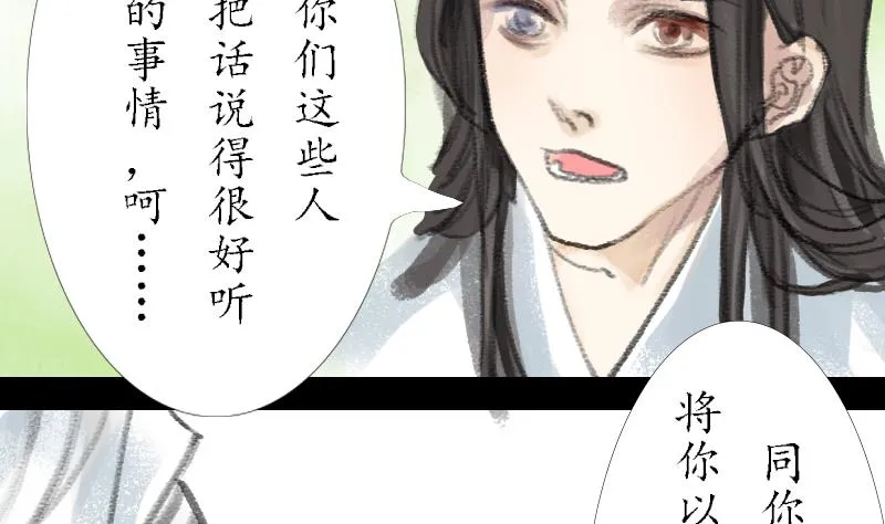 第08话 弟子 第4页