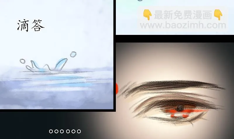 第07话 仙谷 第17页