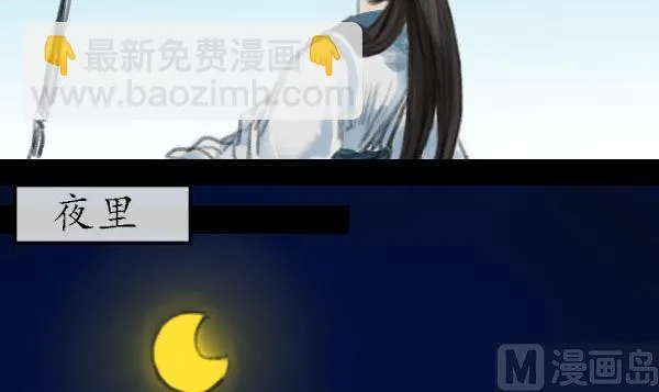 第06话 破阵 第3页