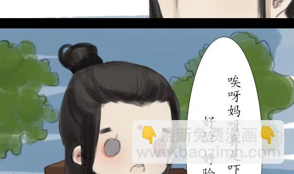 第06话 破阵 第25页