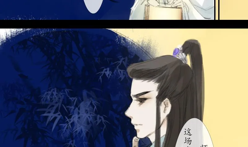 第05话 分歧 第16页