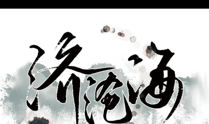 第04话 调查 第1页