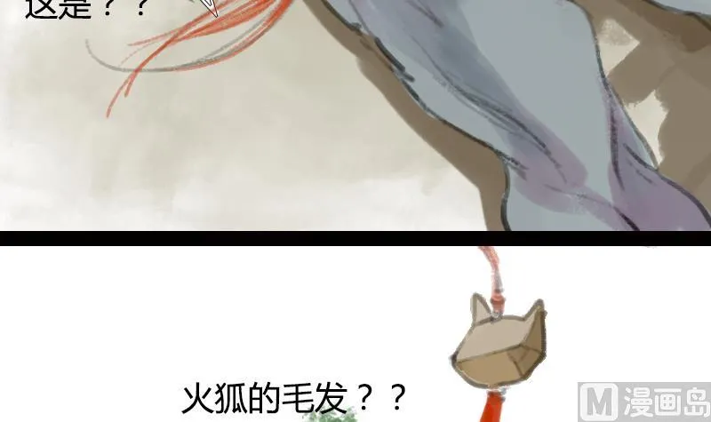 第04话 调查 第24页