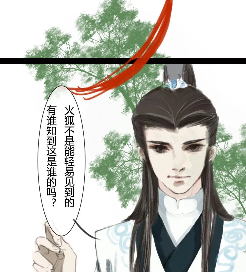 第04话 调查 第25页