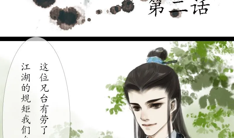 第02话 落跑 第2页