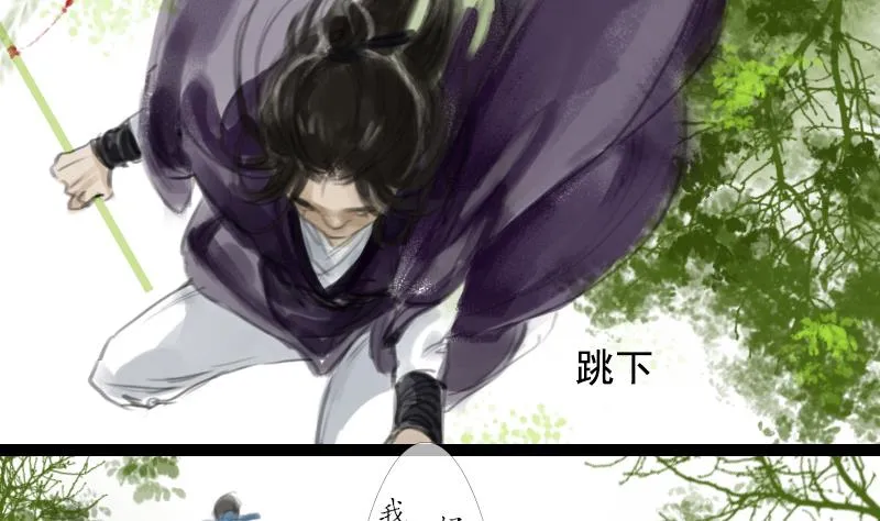 第02话 落跑 第4页