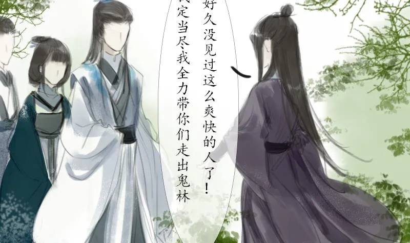 第02话 落跑 第5页