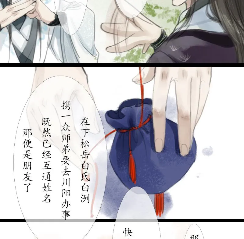 第02话 落跑 第7页