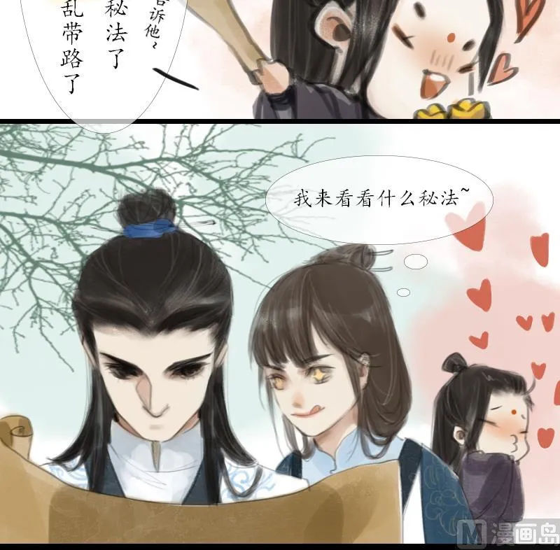 第02话 落跑 第9页