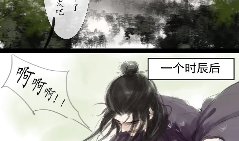 第02话 落跑 第20页