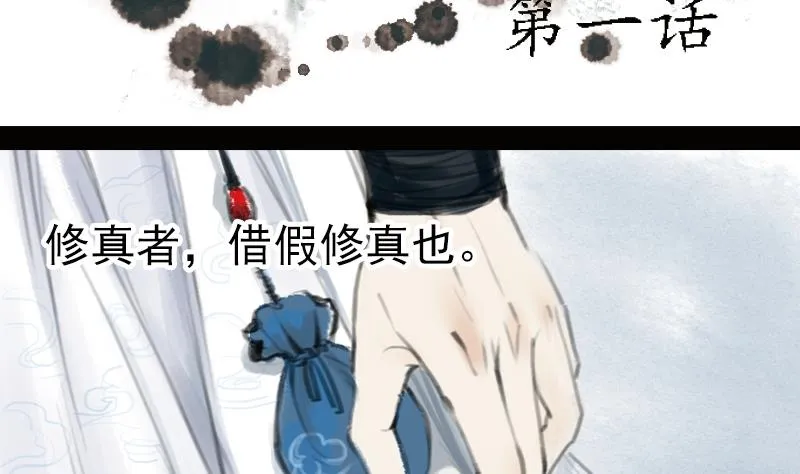 第01话 初遇 第2页