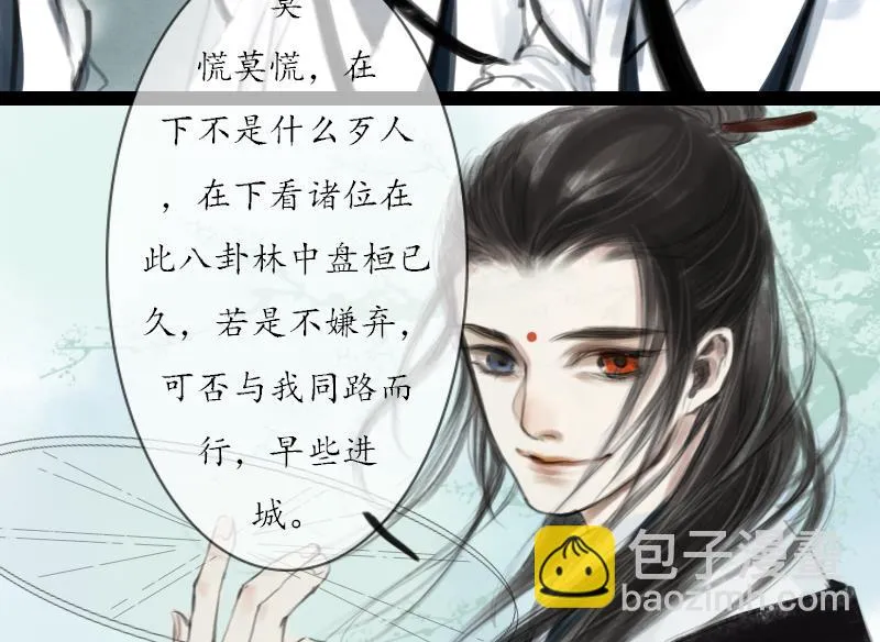 第01话 初遇 第25页