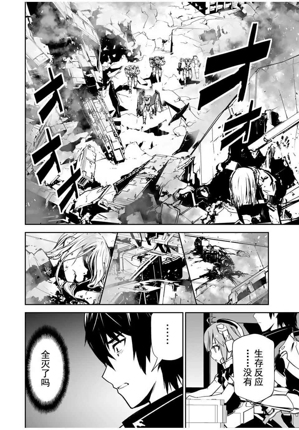 第07话 第4页